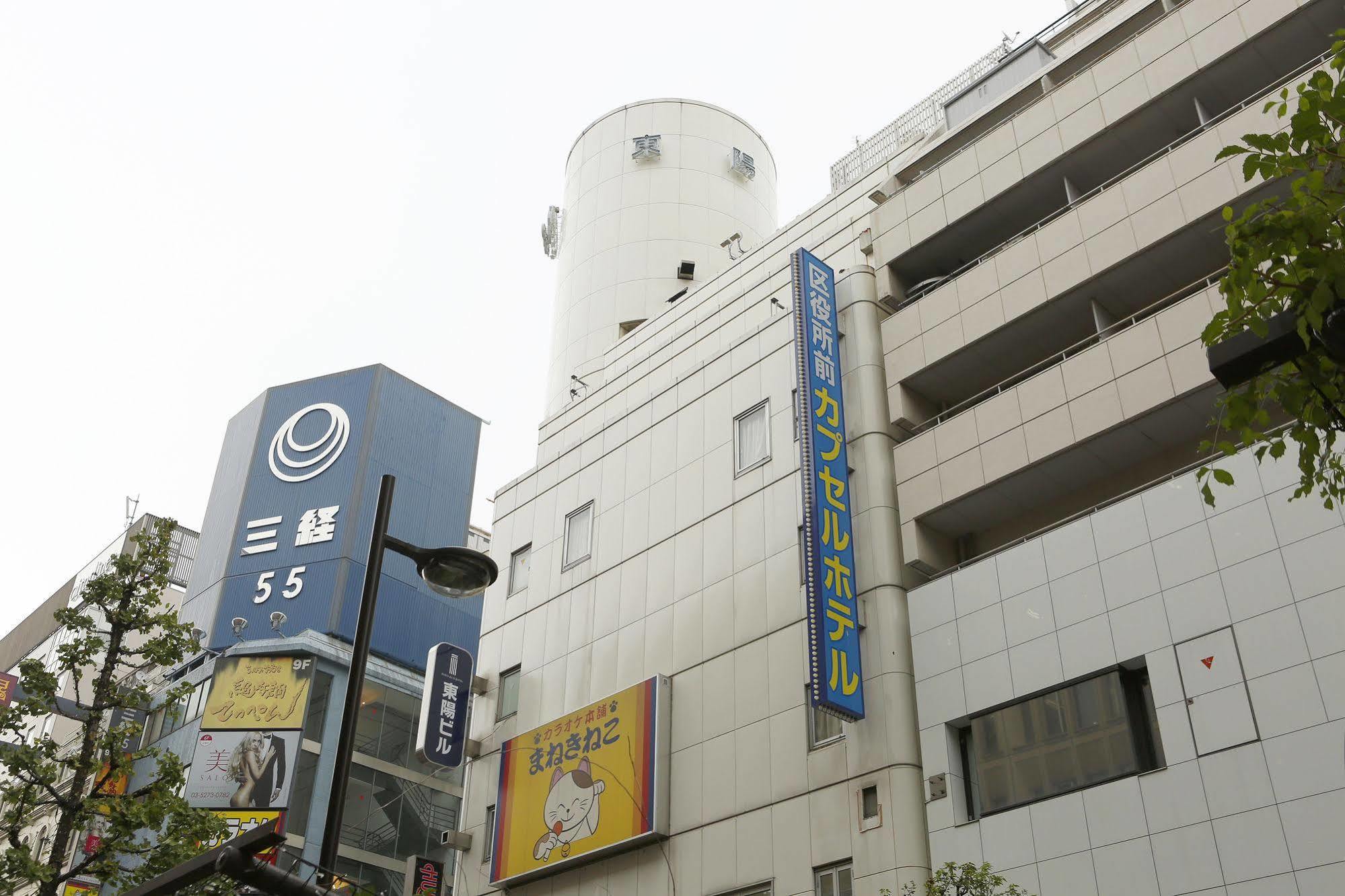 Shinjuku Kuyakusho-Mae Capsule Hotel Tóquio Exterior foto